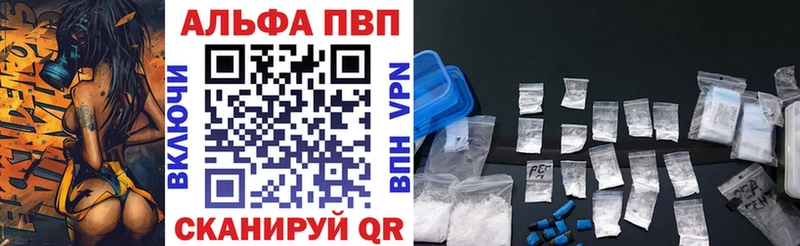 МЕГА маркетплейс  купить наркоту  Кирс  A-PVP VHQ 