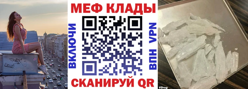 МЕФ мука Кирс