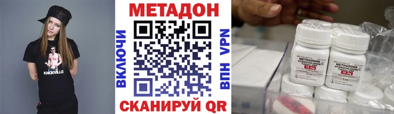 наркота  Кирс  Метадон methadone 